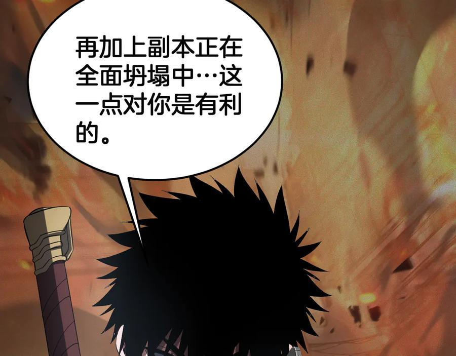 第86话 死斗盘口 第54页
