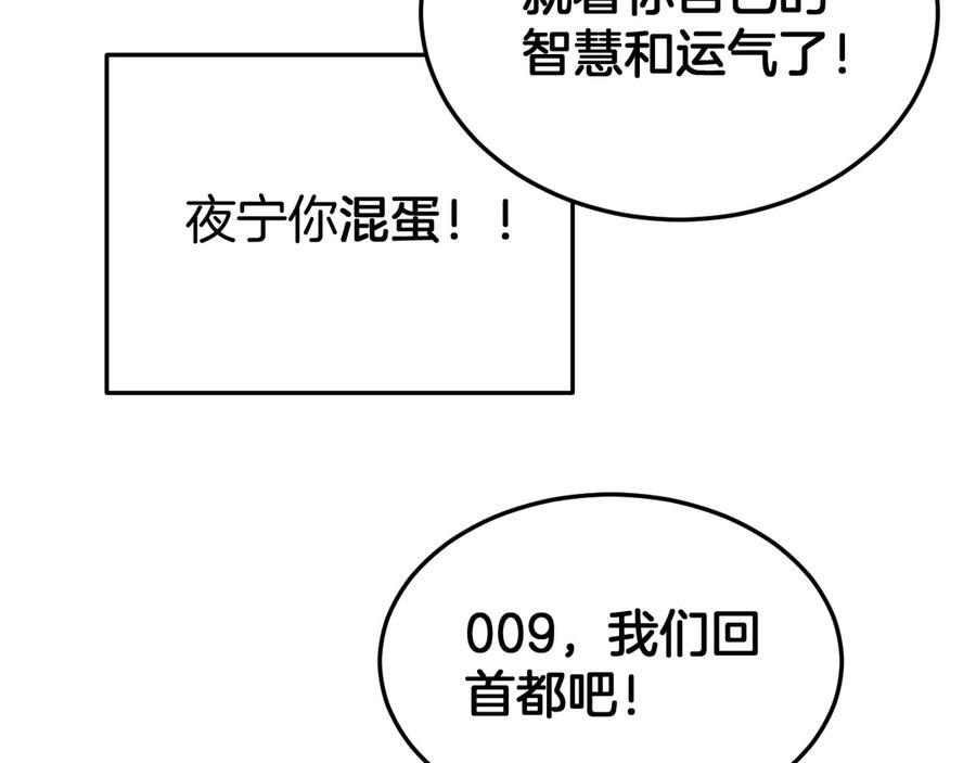 第86话 死斗盘口 第56页