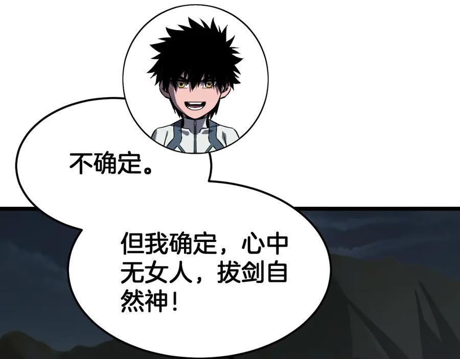 第86话 死斗盘口 第59页