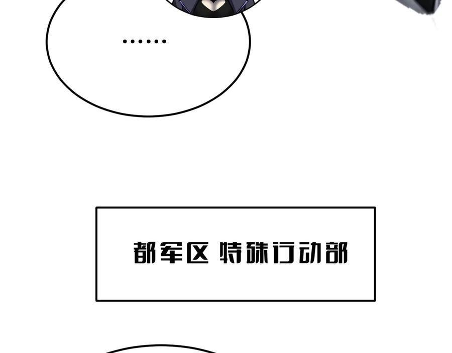 第86话 死斗盘口 第62页