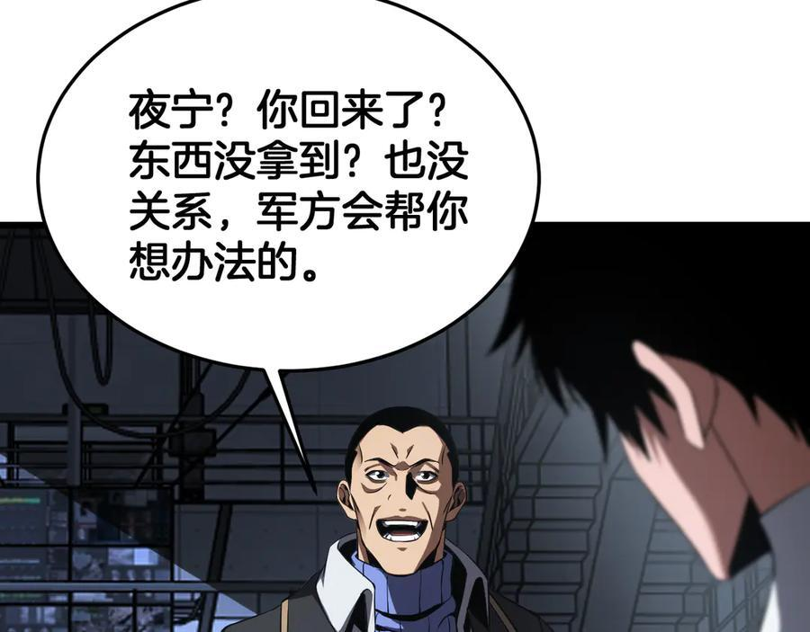 第86话 死斗盘口 第63页