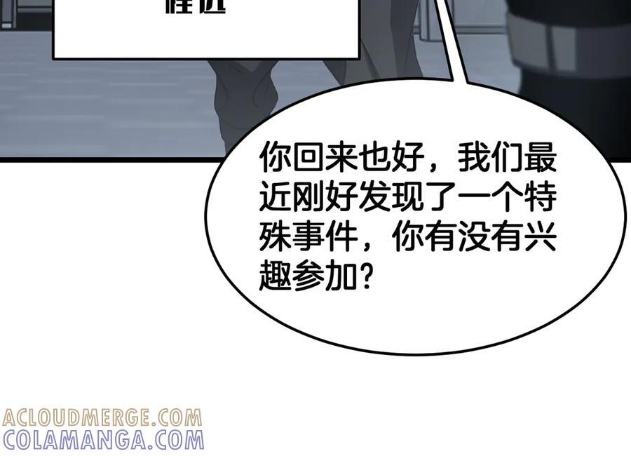 第86话 死斗盘口 第65页