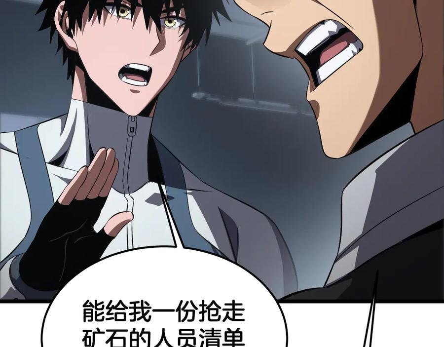 第86话 死斗盘口 第67页