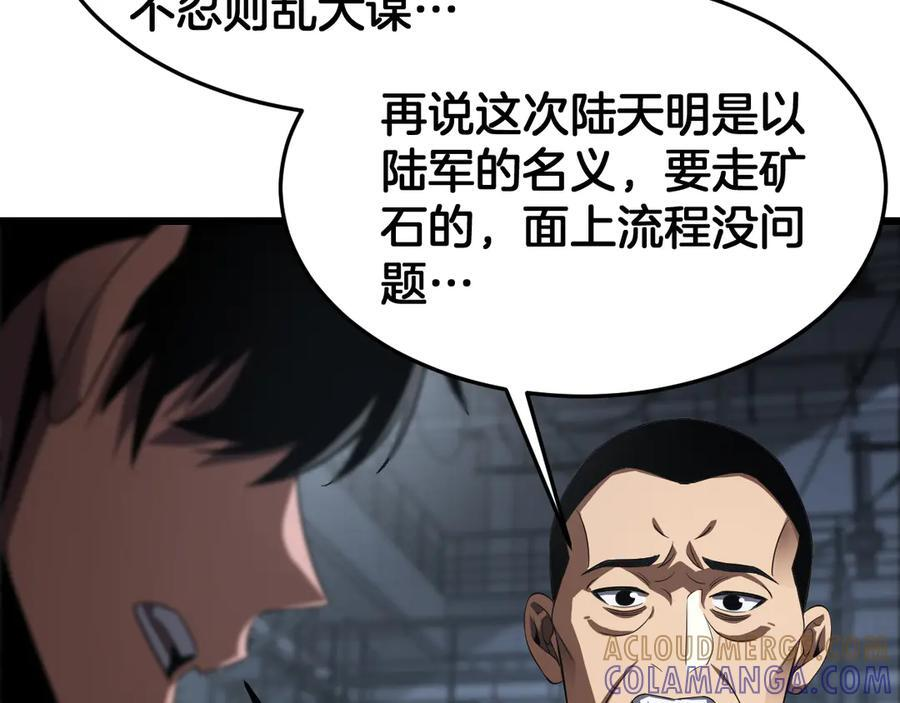 第86话 死斗盘口 第69页