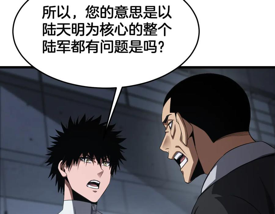 第86话 死斗盘口 第71页