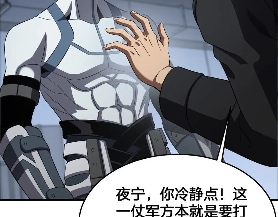第86话 死斗盘口 第72页