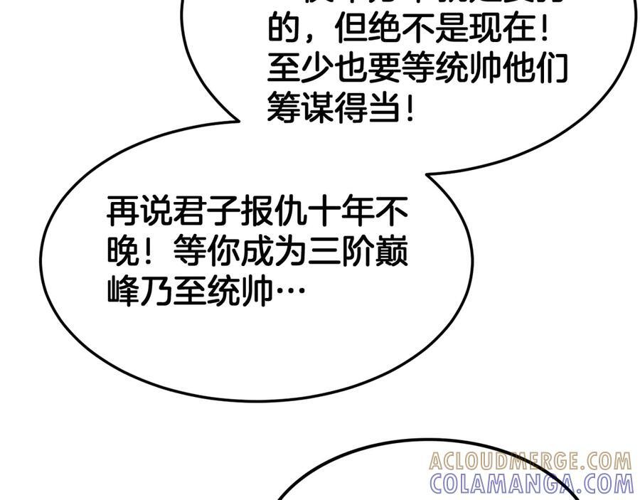 第86话 死斗盘口 第73页