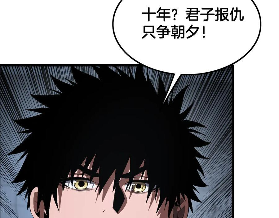 第86话 死斗盘口 第74页