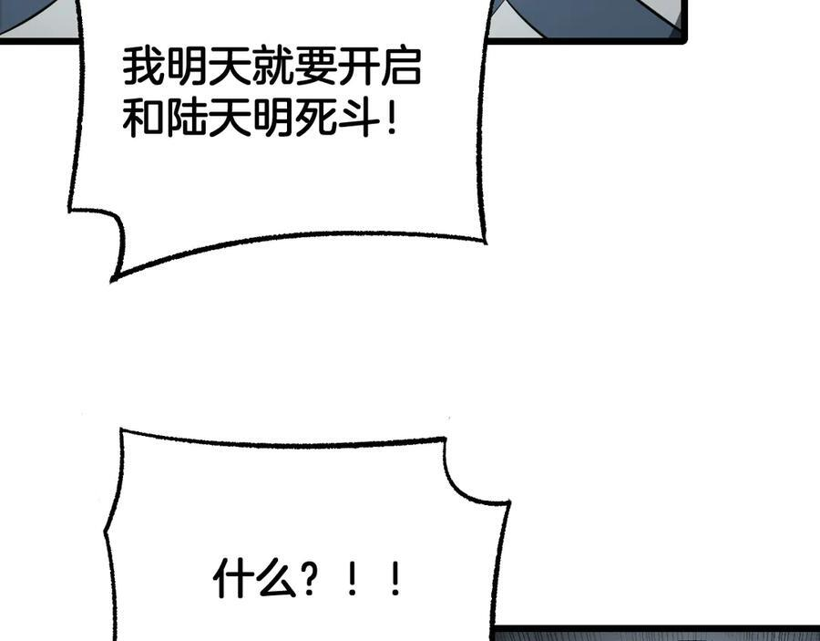第86话 死斗盘口 第76页