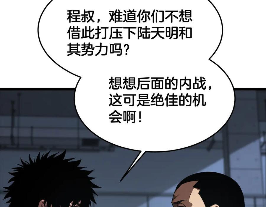 第86话 死斗盘口 第79页
