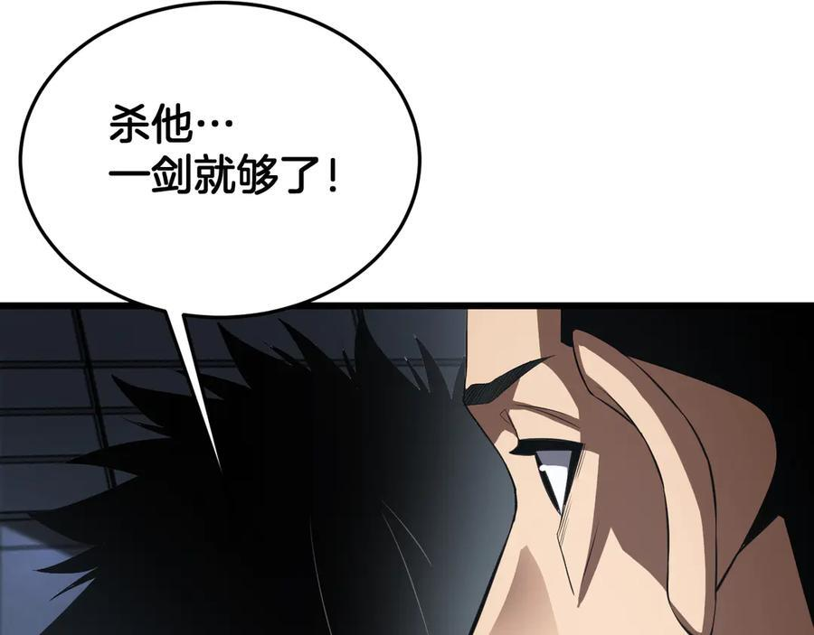 第86话 死斗盘口 第82页