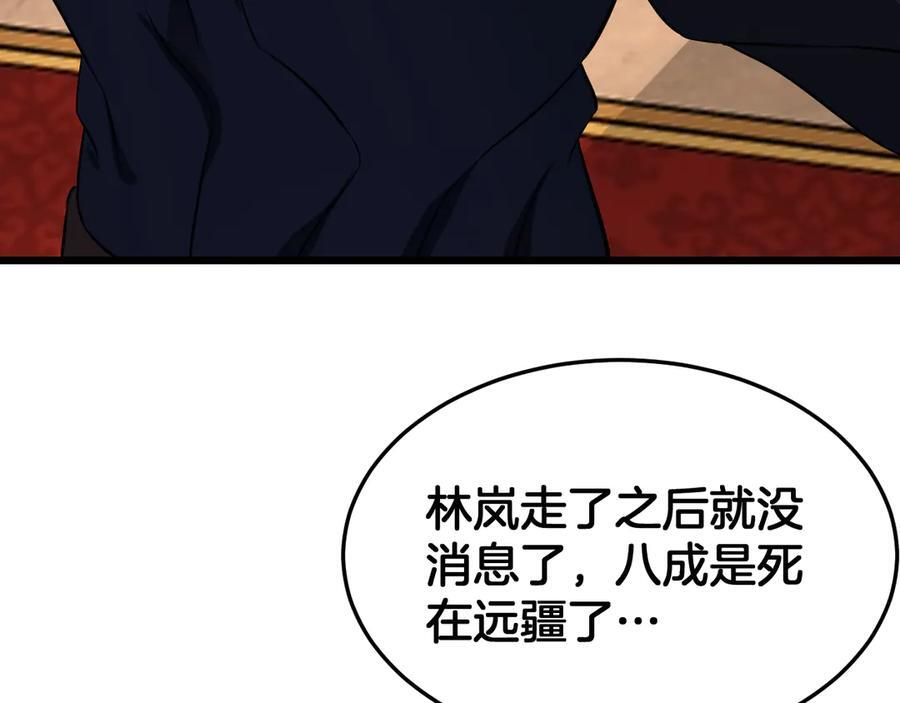 第86话 死斗盘口 第88页
