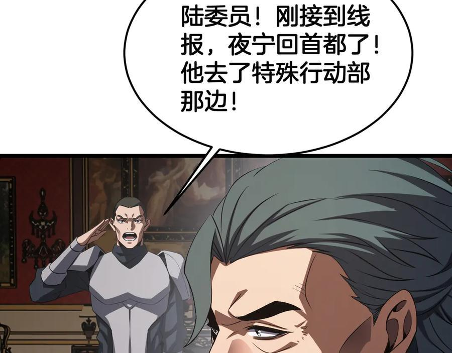 第86话 死斗盘口 第91页