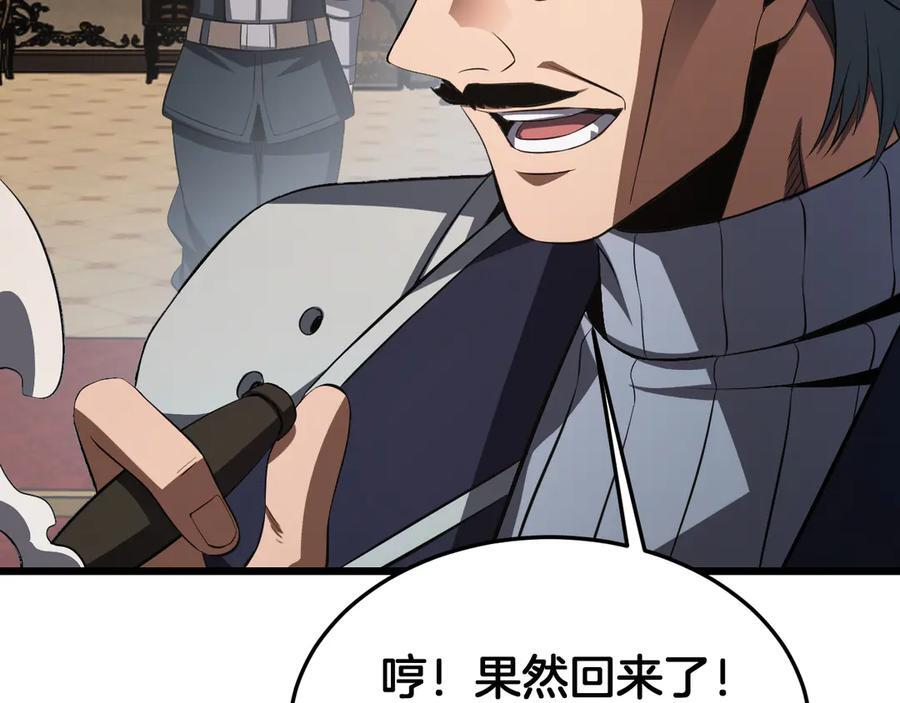 第86话 死斗盘口 第92页