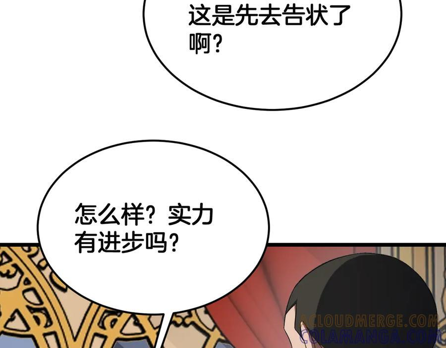 第86话 死斗盘口 第93页
