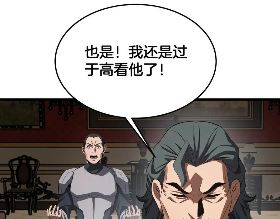 第86话 死斗盘口 第96页