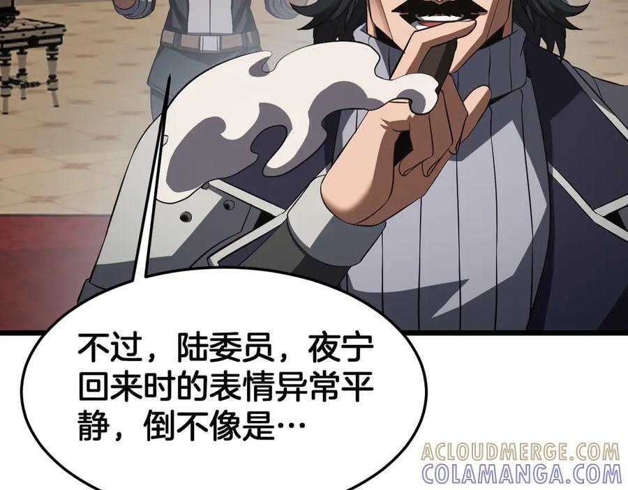 第86话 死斗盘口 第97页
