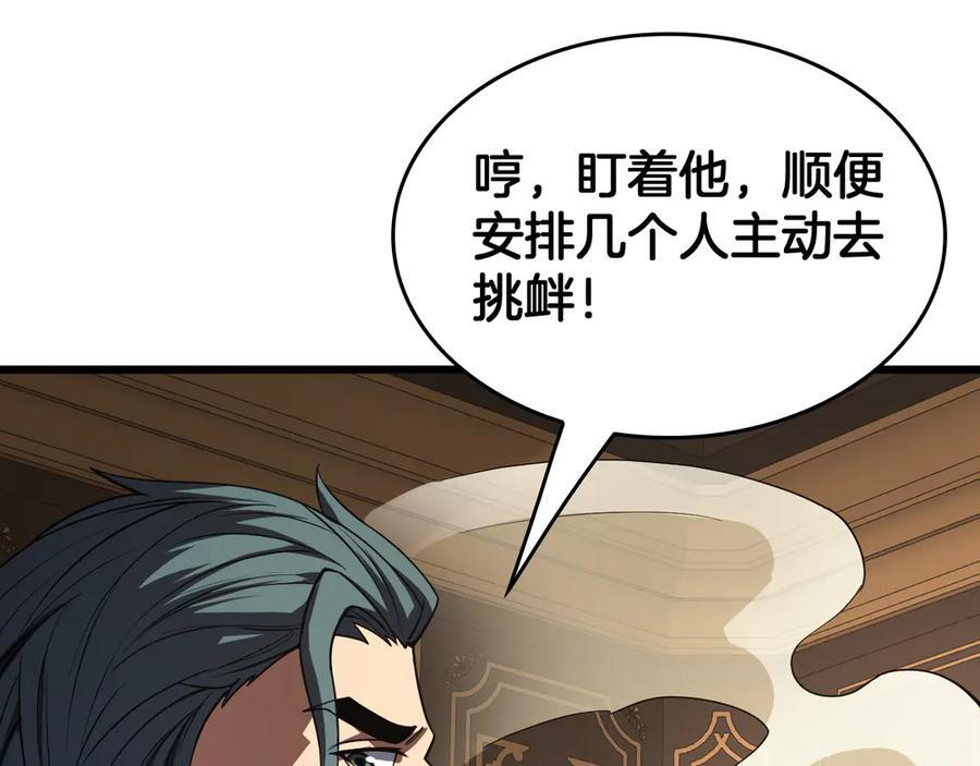 第86话 死斗盘口 第99页