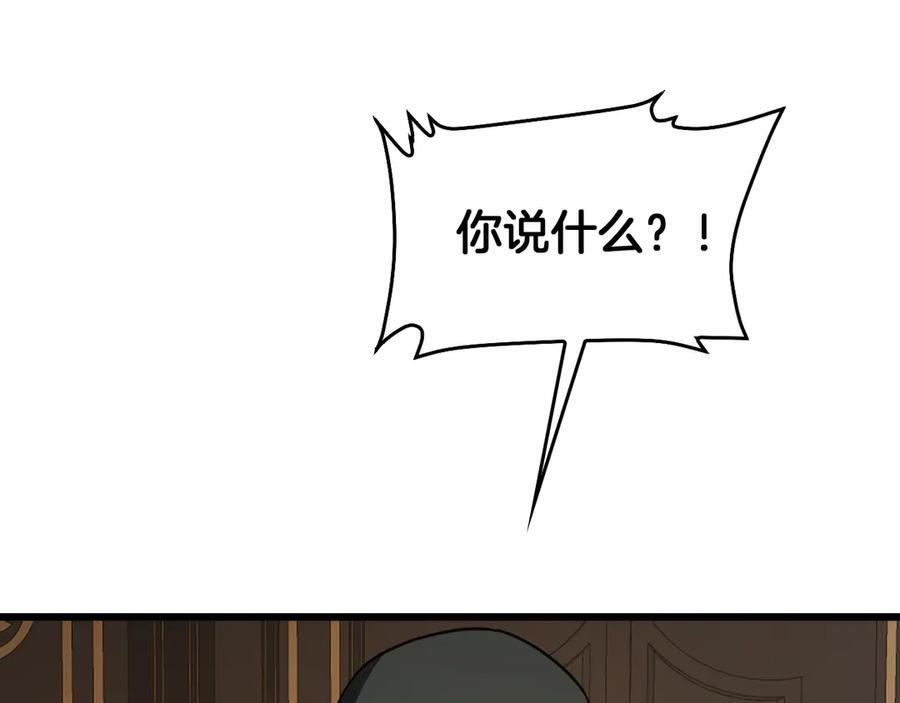 第86话 死斗盘口 第104页
