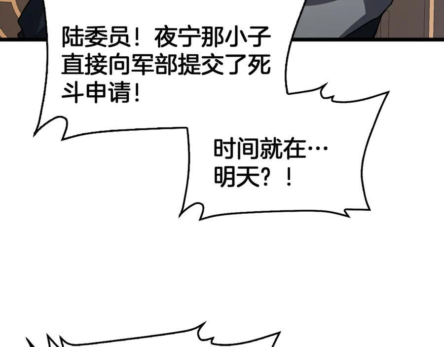 第86话 死斗盘口 第106页
