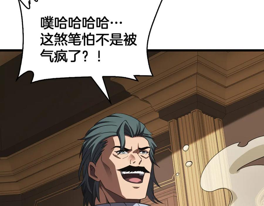 第86话 死斗盘口 第107页