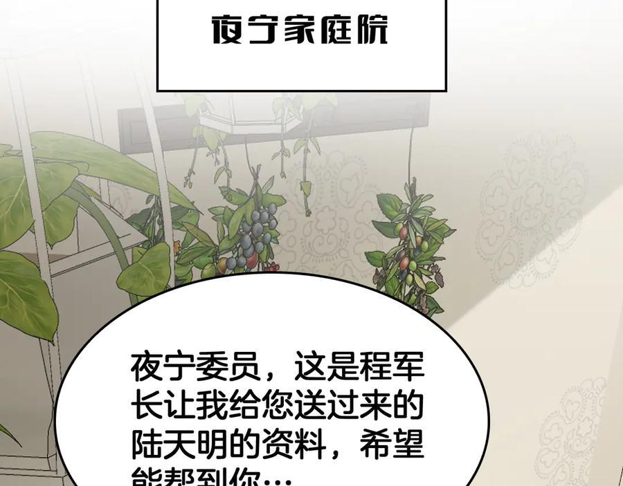 第86话 死斗盘口 第110页
