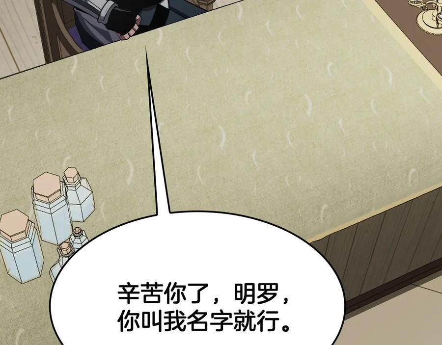 第86话 死斗盘口 第112页