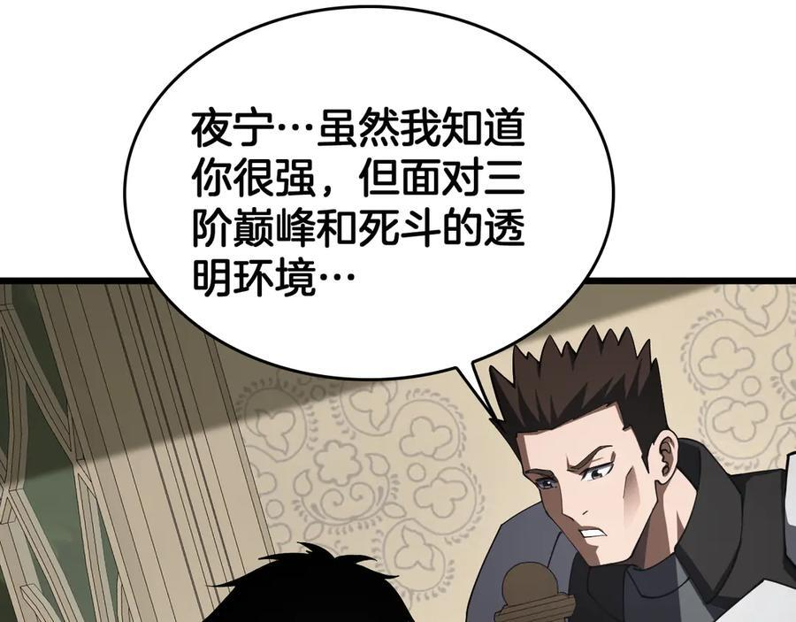 第86话 死斗盘口 第114页