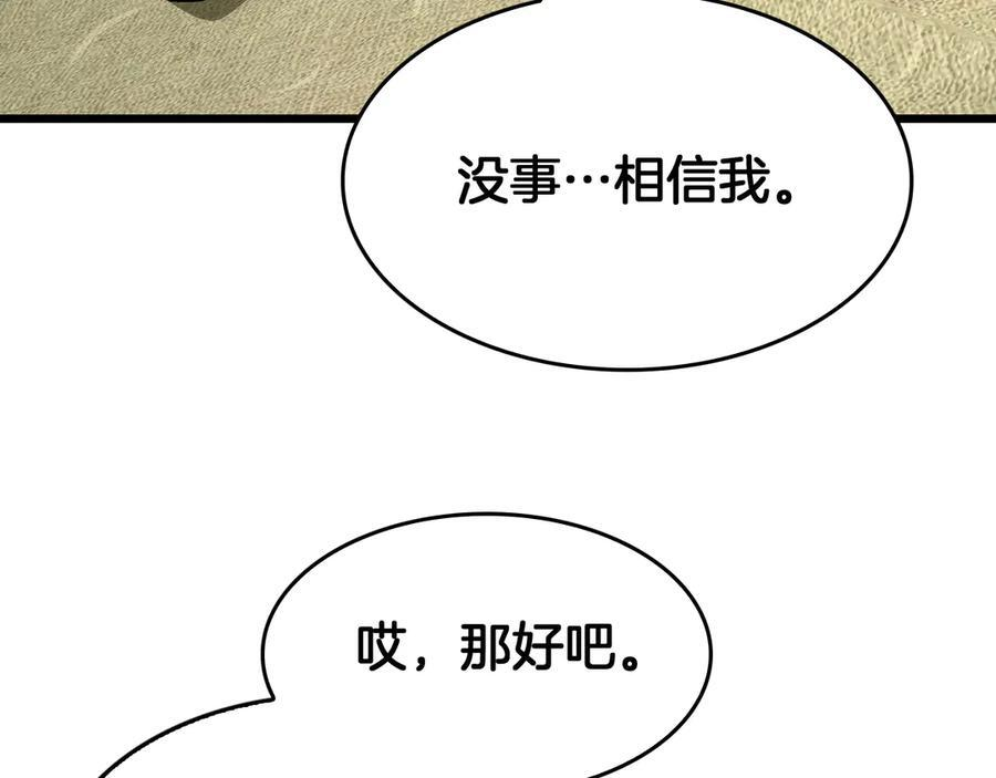 第86话 死斗盘口 第116页