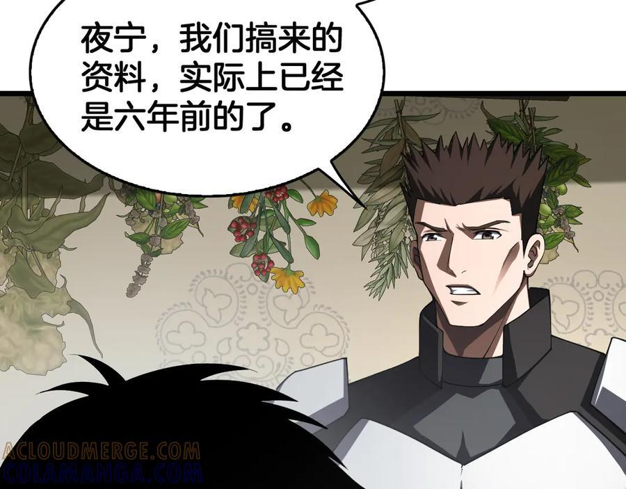 第86话 死斗盘口 第117页
