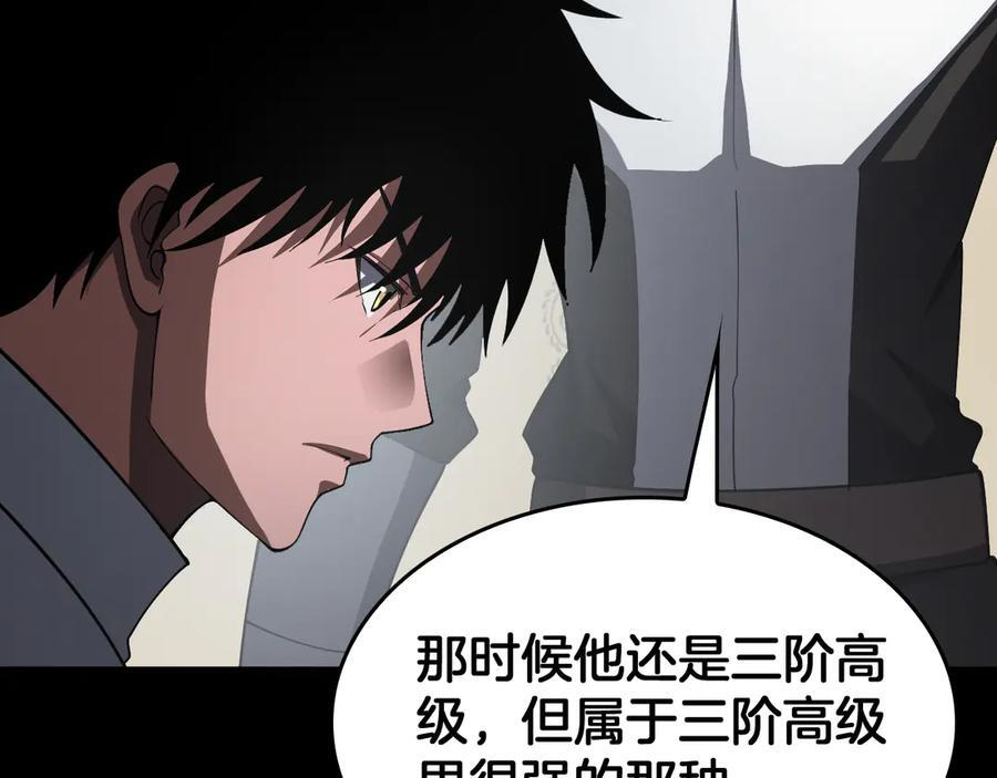 第86话 死斗盘口 第118页