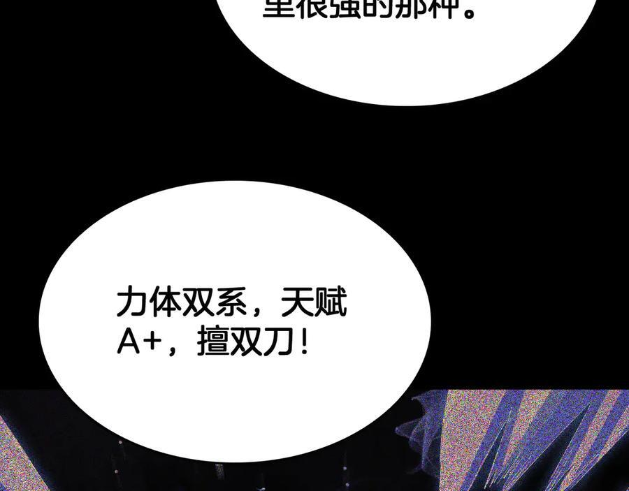 第86话 死斗盘口 第119页