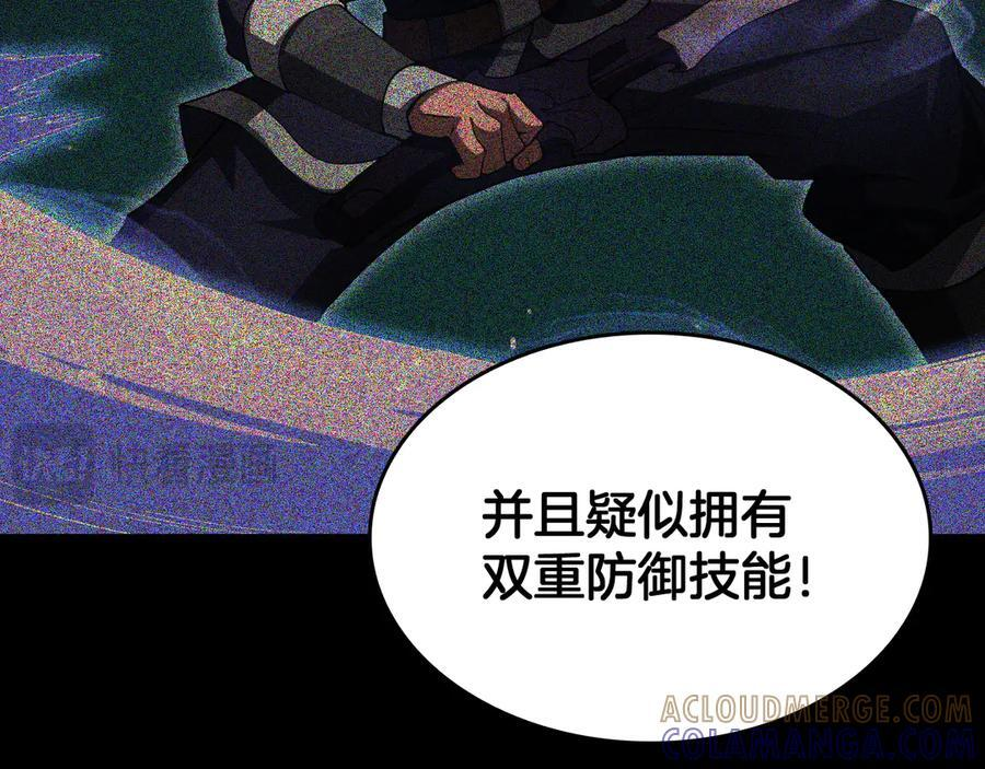 第86话 死斗盘口 第121页