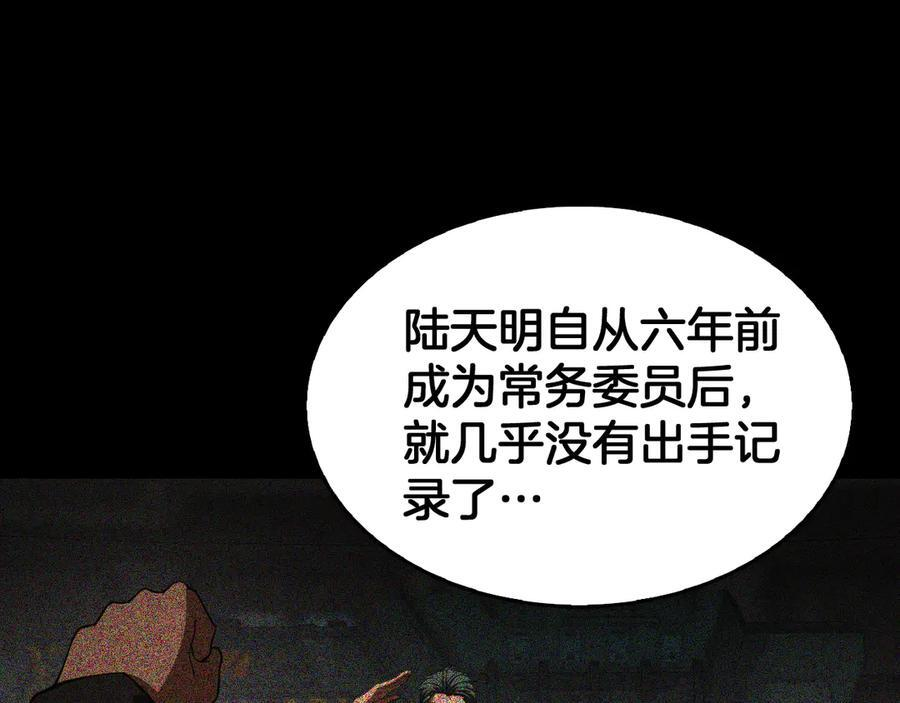 第86话 死斗盘口 第122页