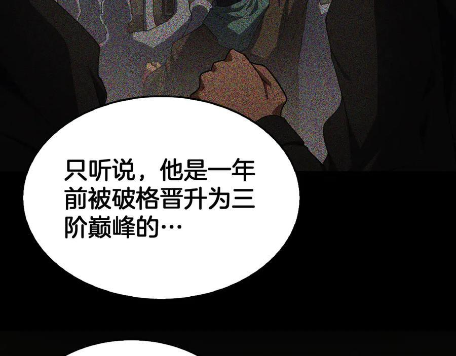 第86话 死斗盘口 第124页