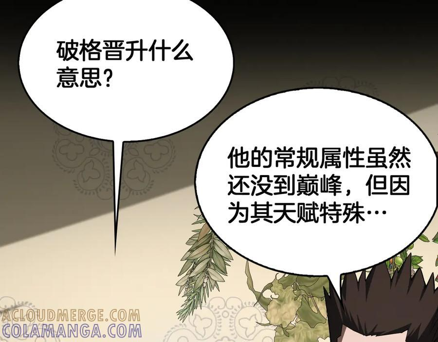 第86话 死斗盘口 第125页