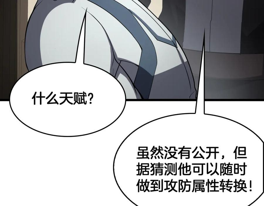 第86话 死斗盘口 第127页