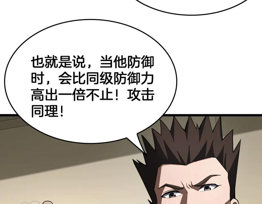 第86话 死斗盘口 第128页