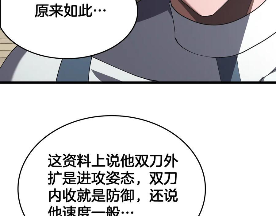 第86话 死斗盘口 第132页