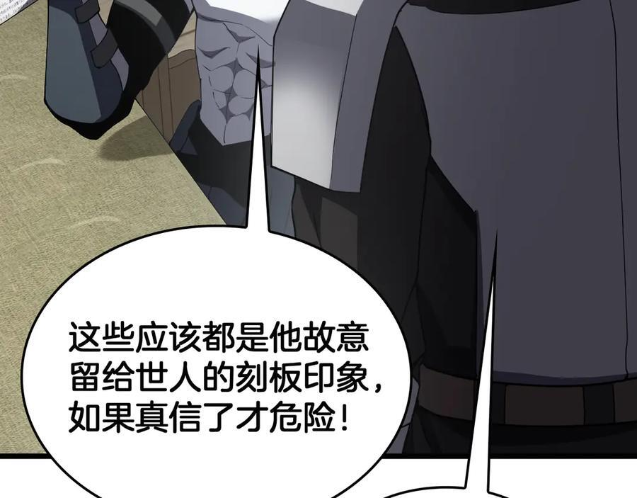 第86话 死斗盘口 第134页