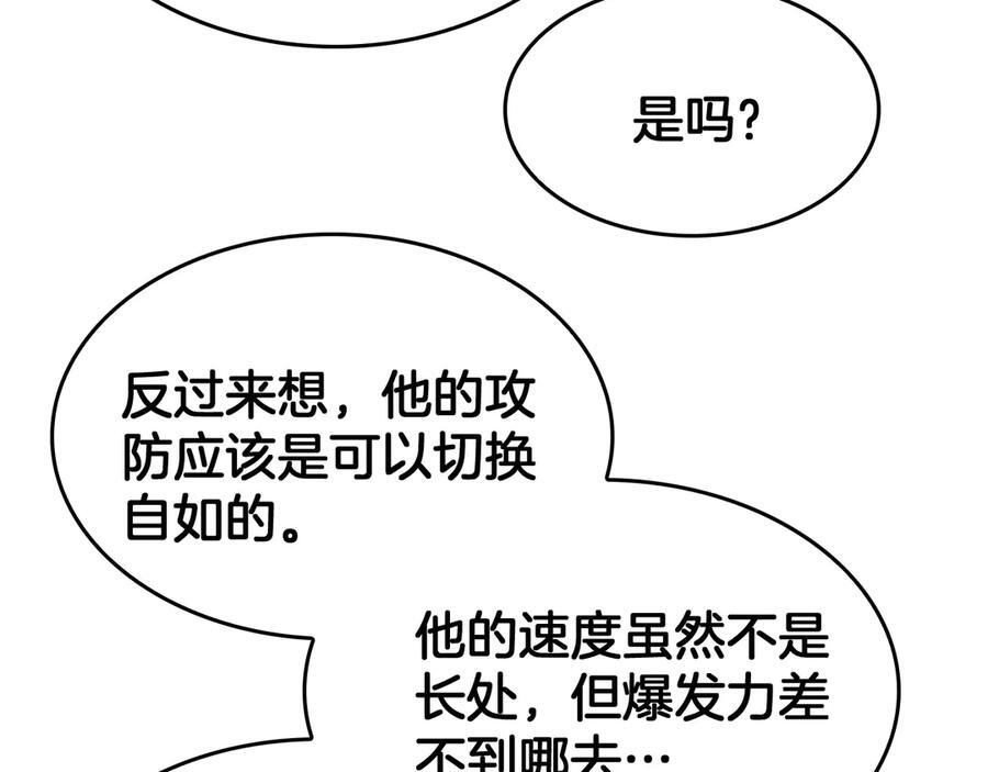 第86话 死斗盘口 第135页