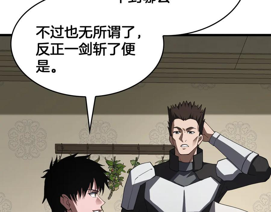 第86话 死斗盘口 第136页