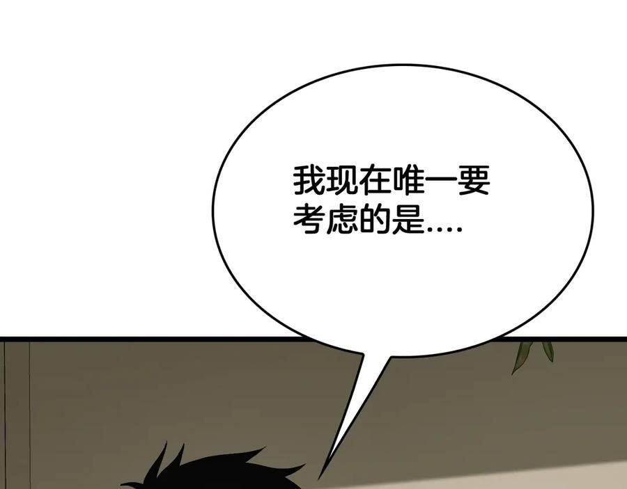第86话 死斗盘口 第138页