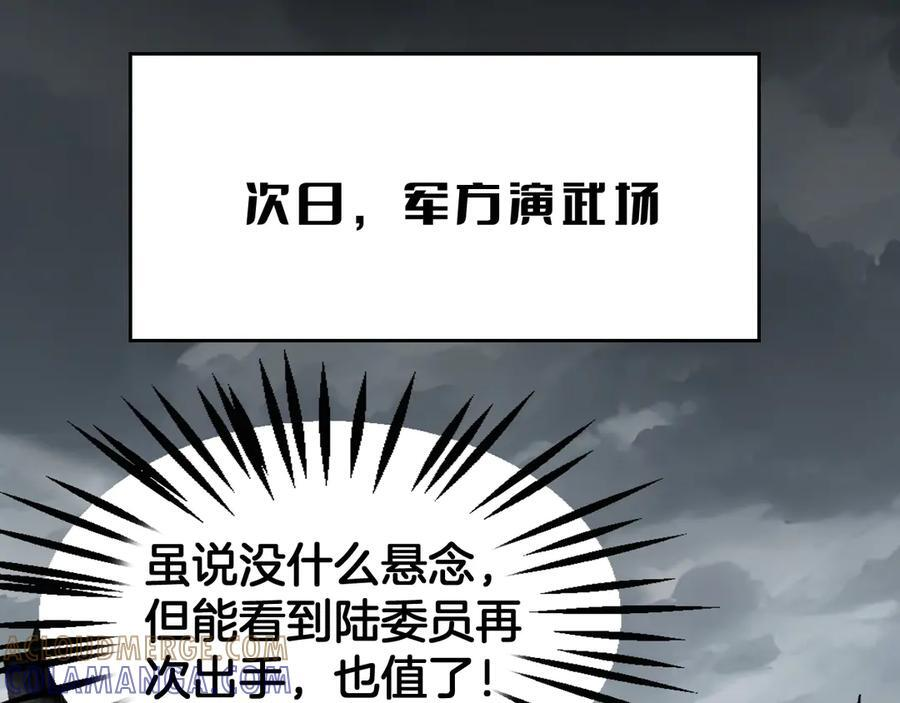 第86话 死斗盘口 第141页