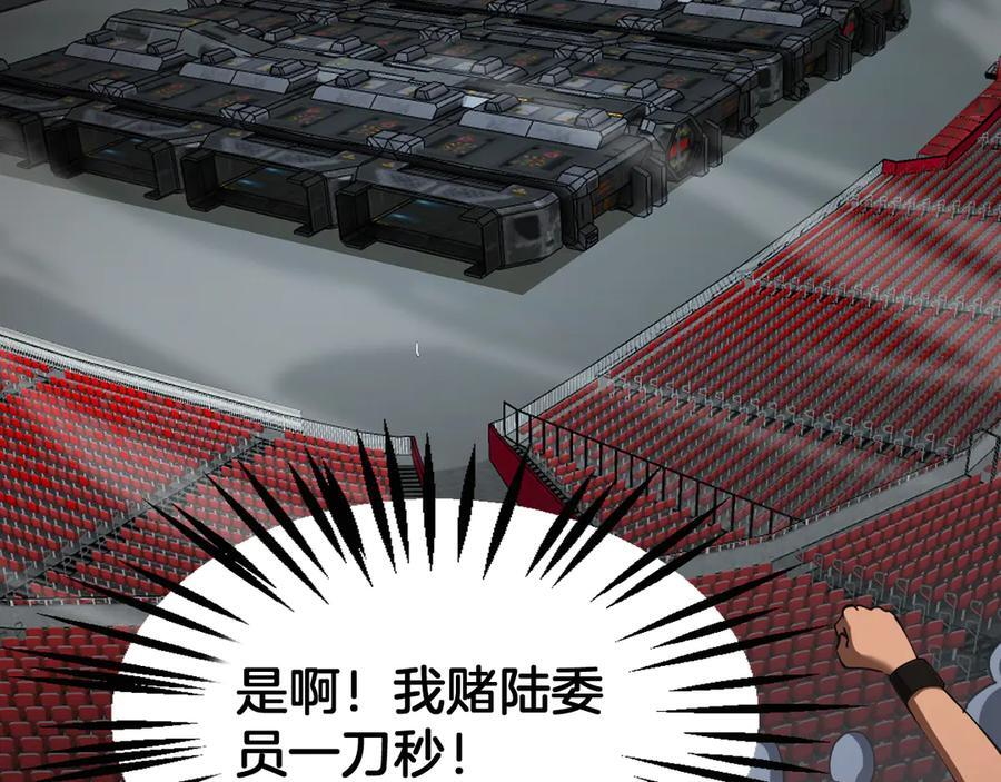 第86话 死斗盘口 第143页
