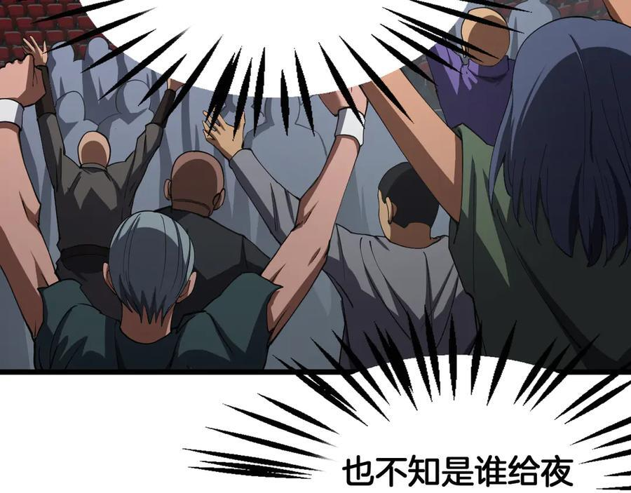 第86话 死斗盘口 第144页