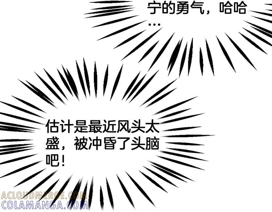 第86话 死斗盘口 第145页