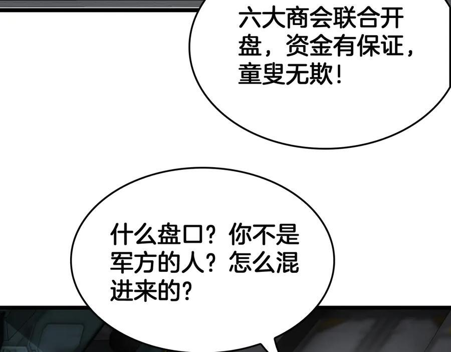 第86话 死斗盘口 第148页
