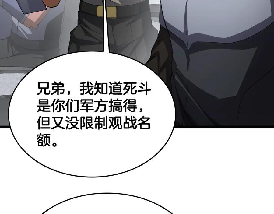 第86话 死斗盘口 第150页