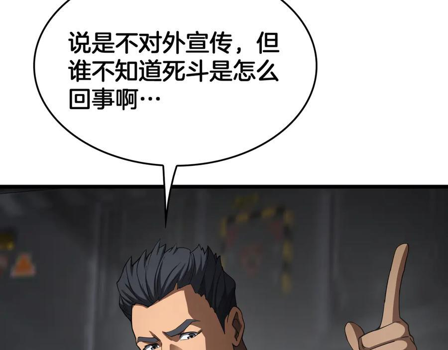 第86话 死斗盘口 第151页